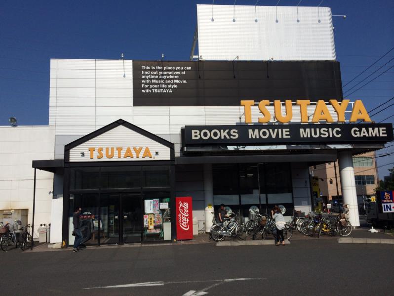 TSUTAYA石神井台店